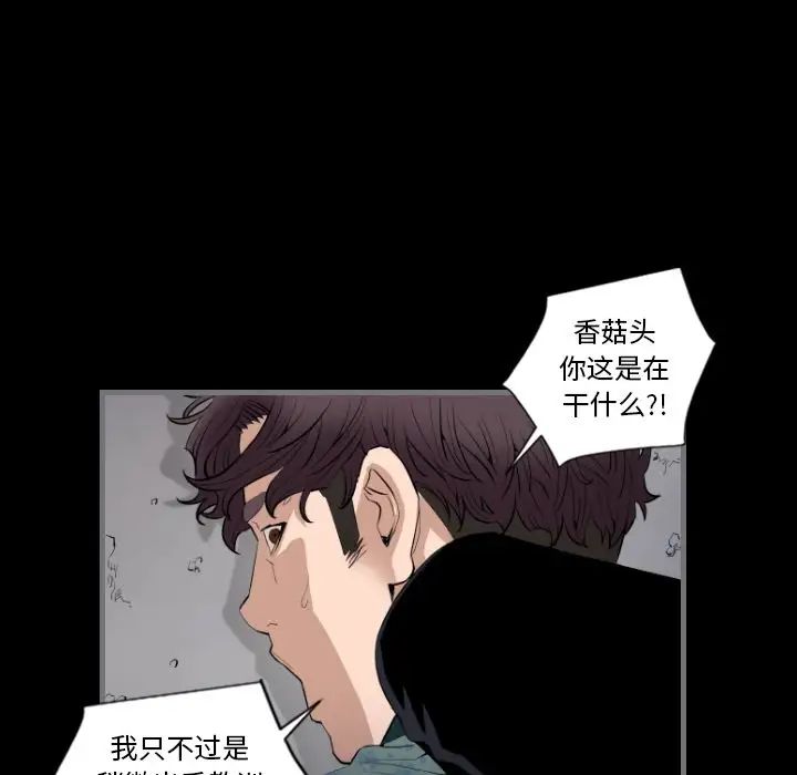 最后的男人第11话