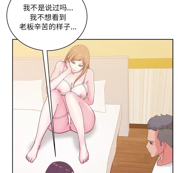 漫画吧的秀晶第24话