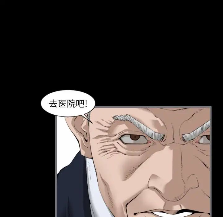 最后的男人第11话