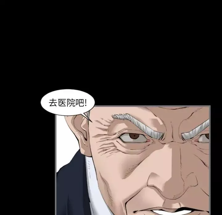 最後的男人第11話