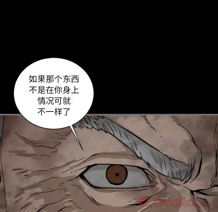 最后的男人第11话