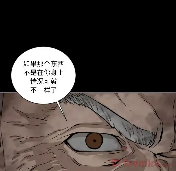 最後的男人第11話