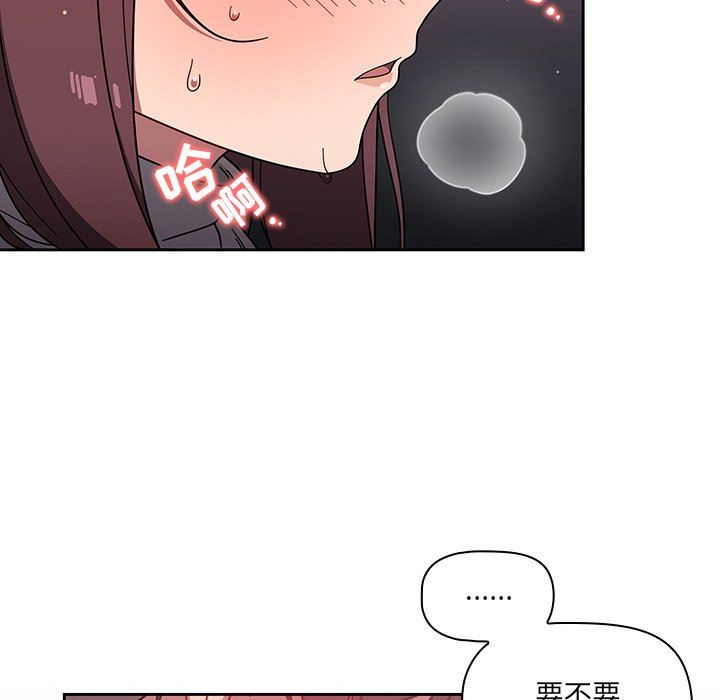 調教開關第6話
