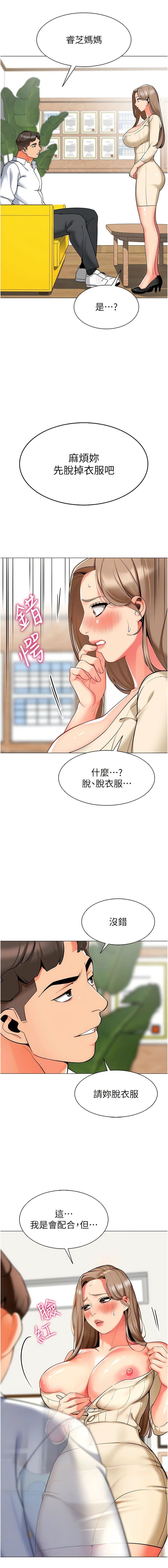 幼儿园老师们第6话-把恐龙傢长变温驯母猫