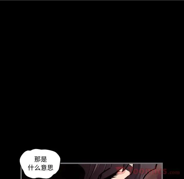 最后的男人第11话