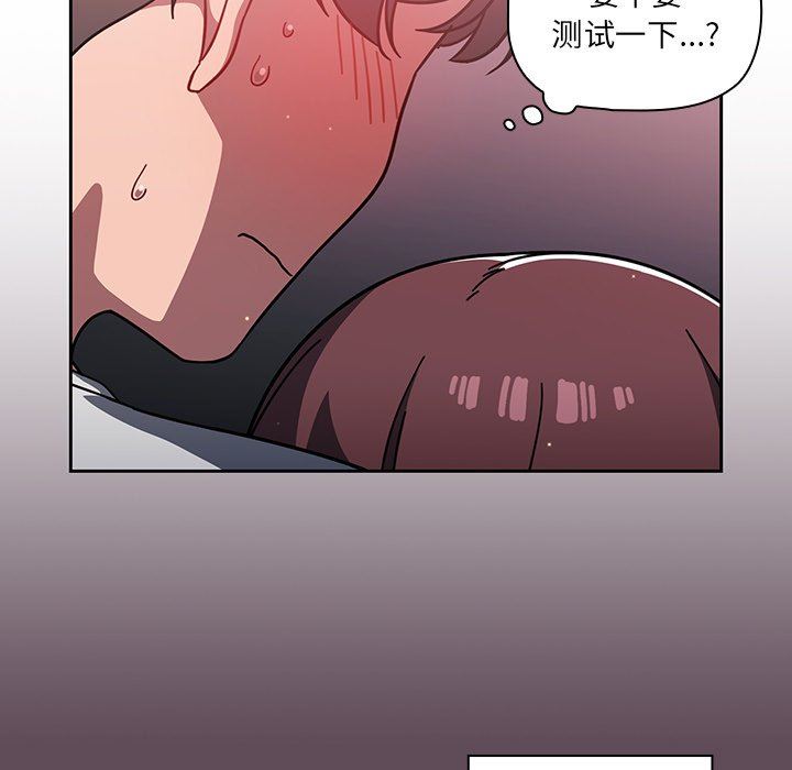 調教開關第6話