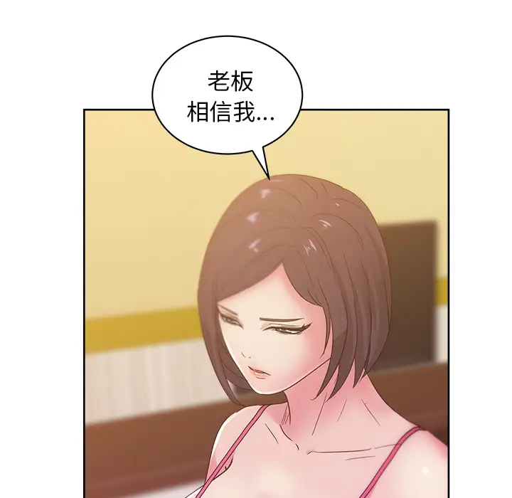 漫画吧的秀晶第24话
