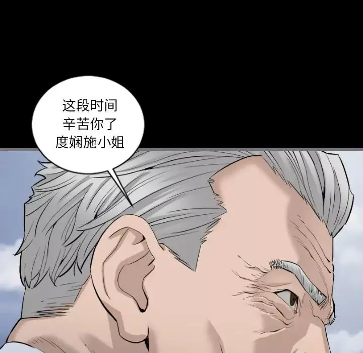 最後的男人第11話