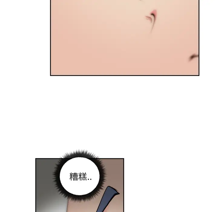 漫画吧的秀晶第24话