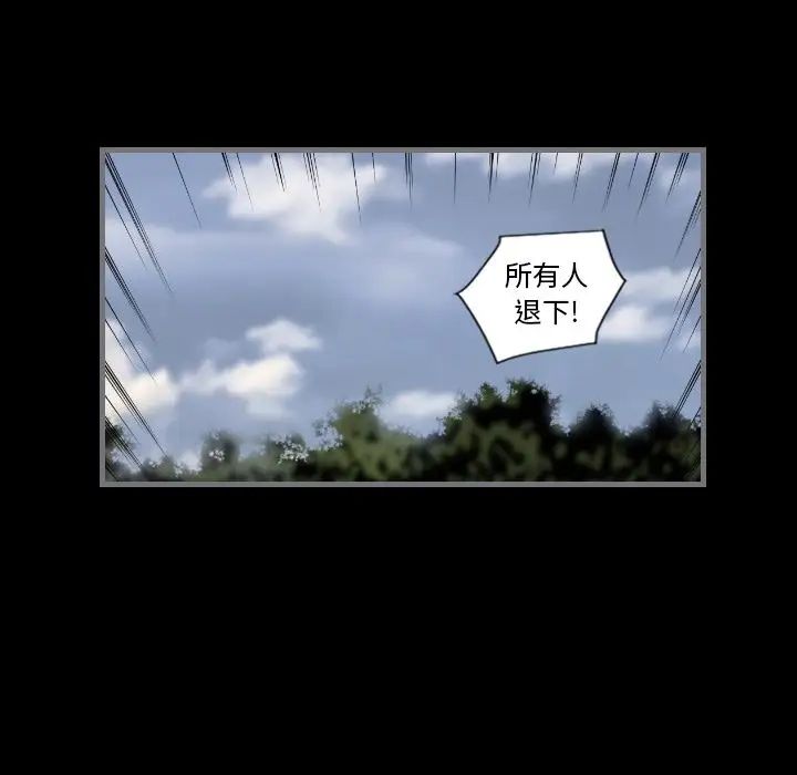 最后的男人第11话