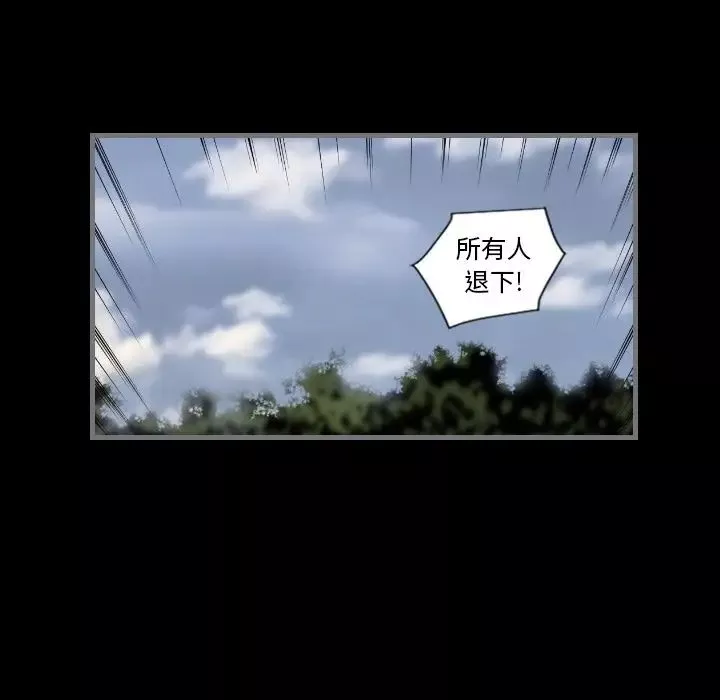 最後的男人第11話
