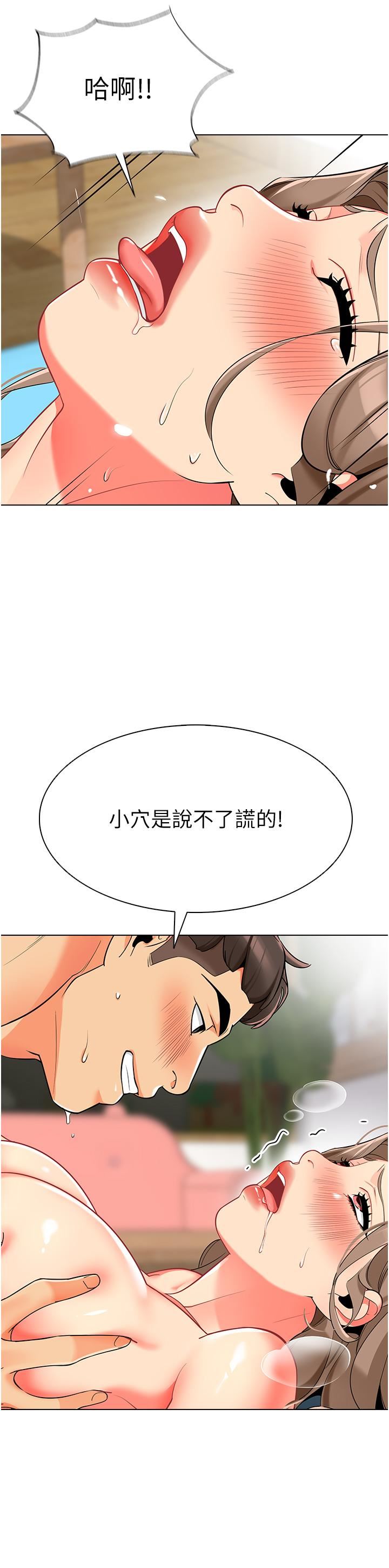 幼儿园老师们第8话-今天就餵妳吃个饱