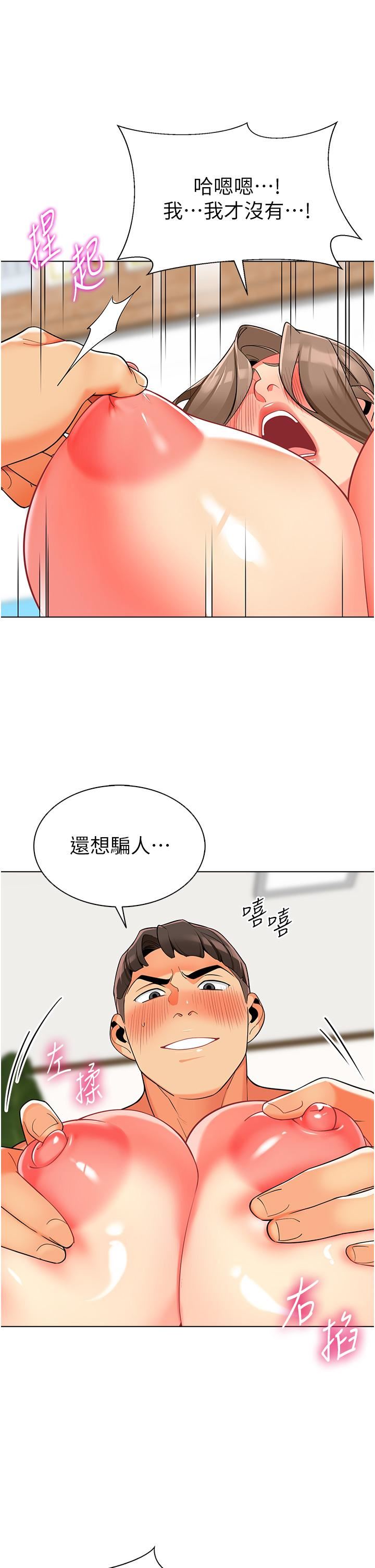 幼儿园老师们第8话-今天就餵妳吃个饱