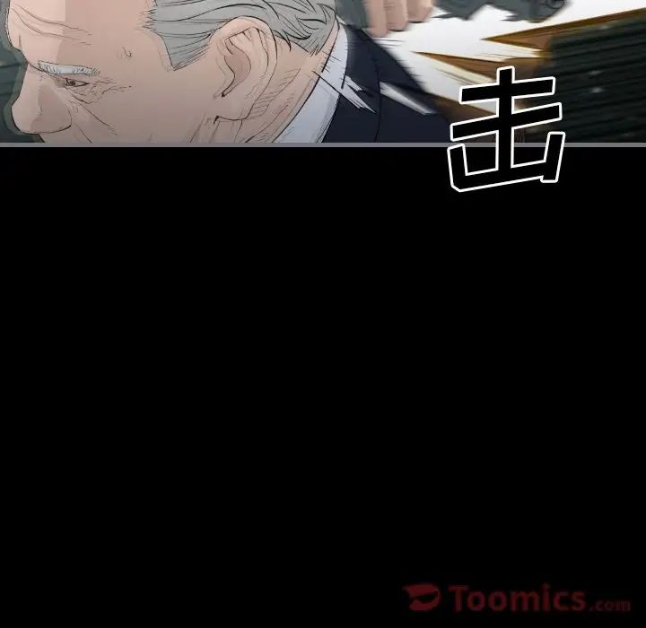 最后的男人第11话