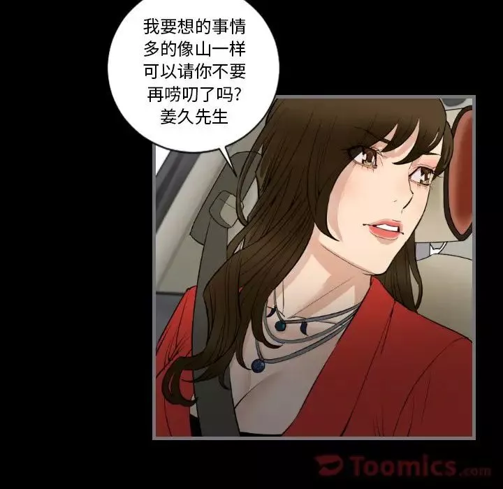 最後的男人第11話