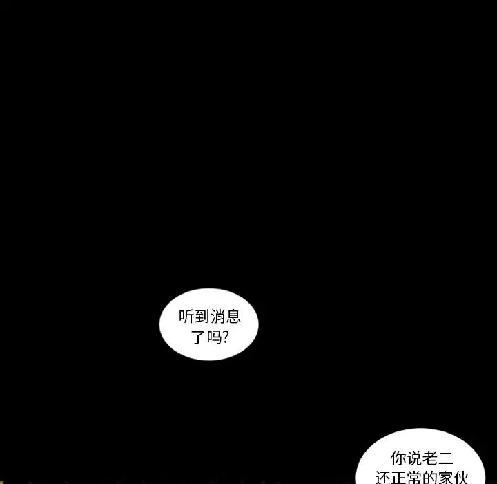 最后的男人第11话