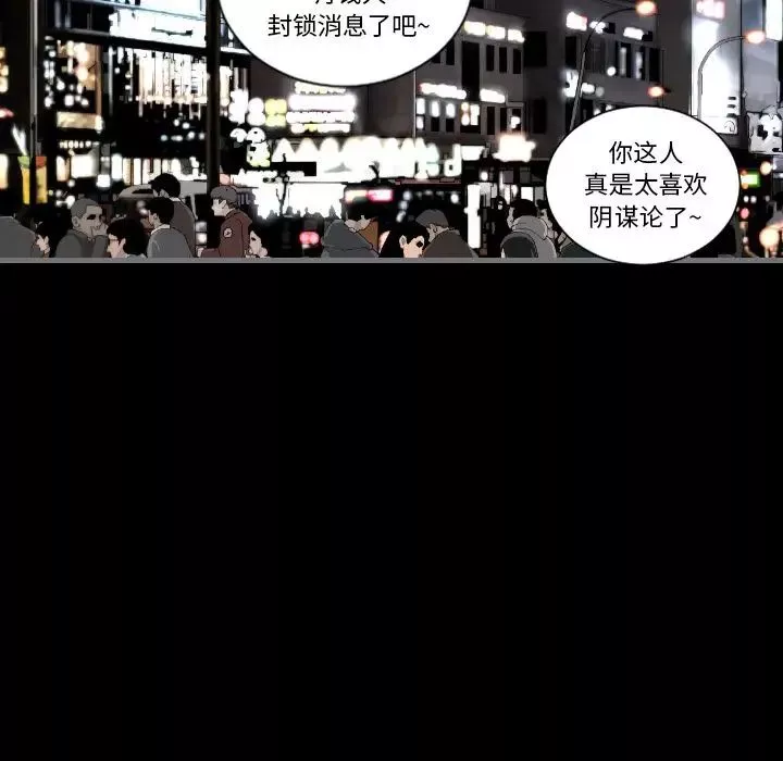 最後的男人第11話
