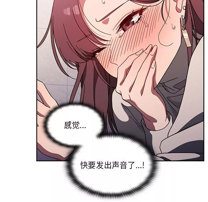 調教開關第6話