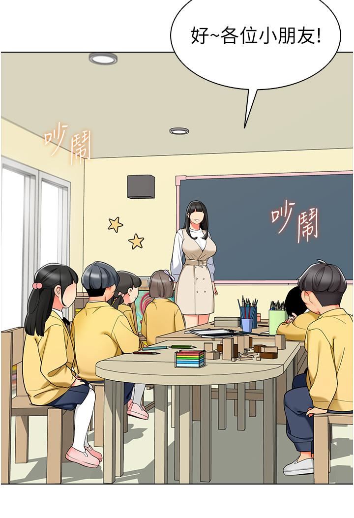 幼儿园老师们第8话-今天就餵妳吃个饱