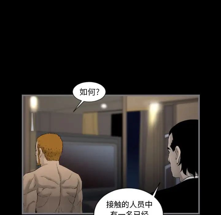 最后的男人第11话