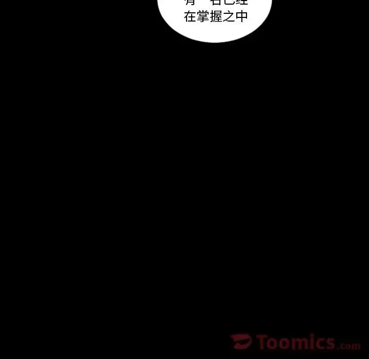 最後的男人第11話
