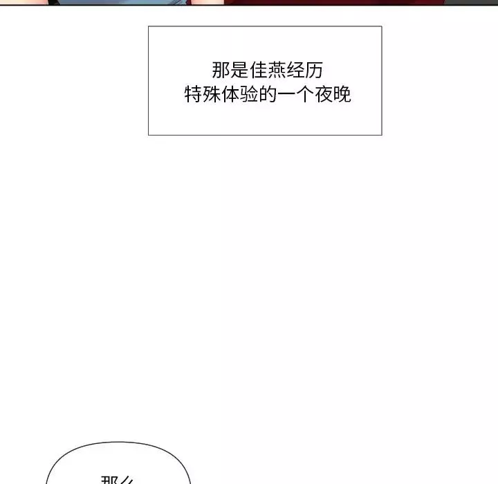 私密交易第15話