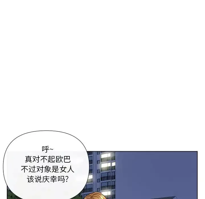 私密交易第15話