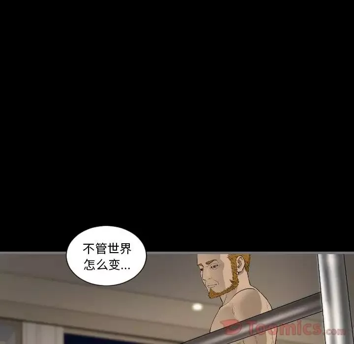 最後的男人第11話