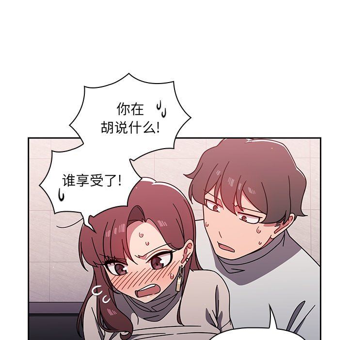 調教開關第6話