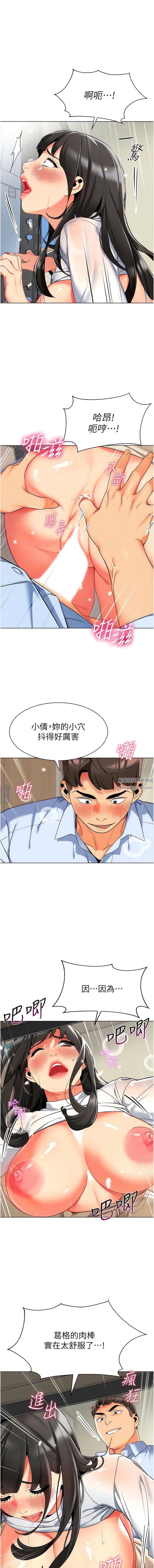 幼儿园老师们第9话-今晚要来我傢吗?