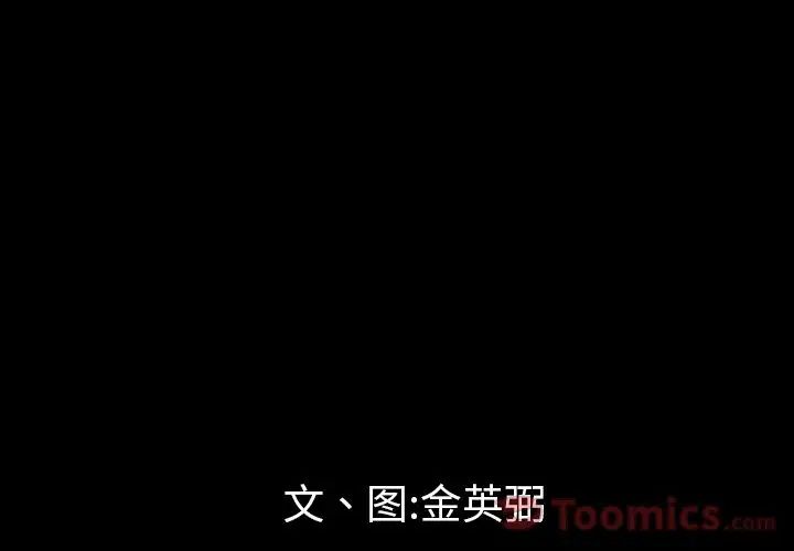最后的男人第12话