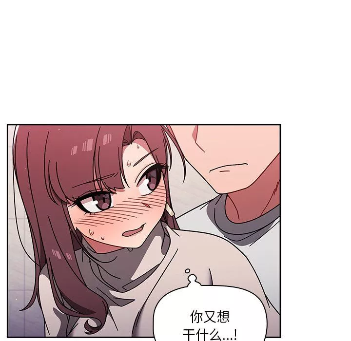 調教開關第6話