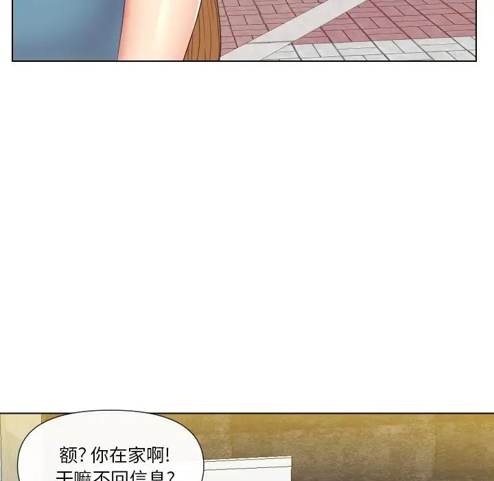 私密交易第15话