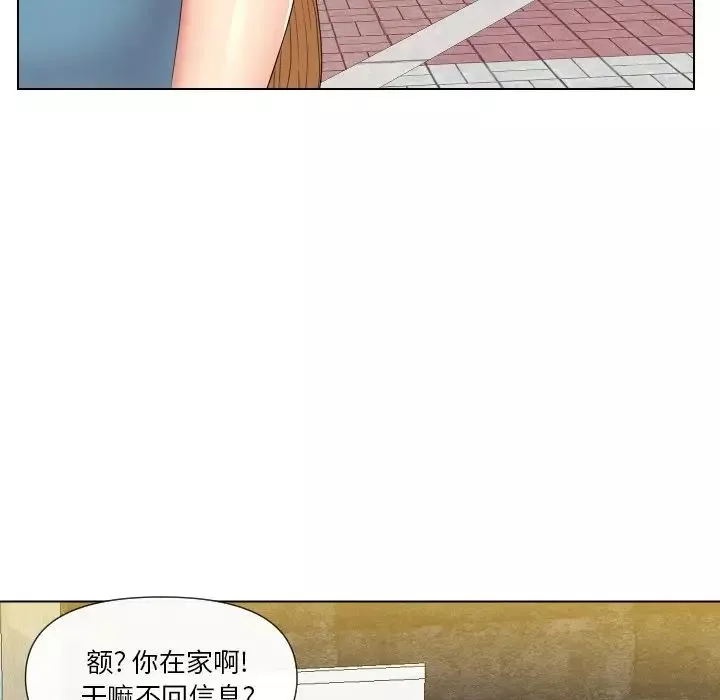 私密交易第15話