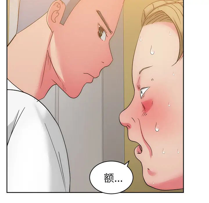 漫画吧的秀晶第25话