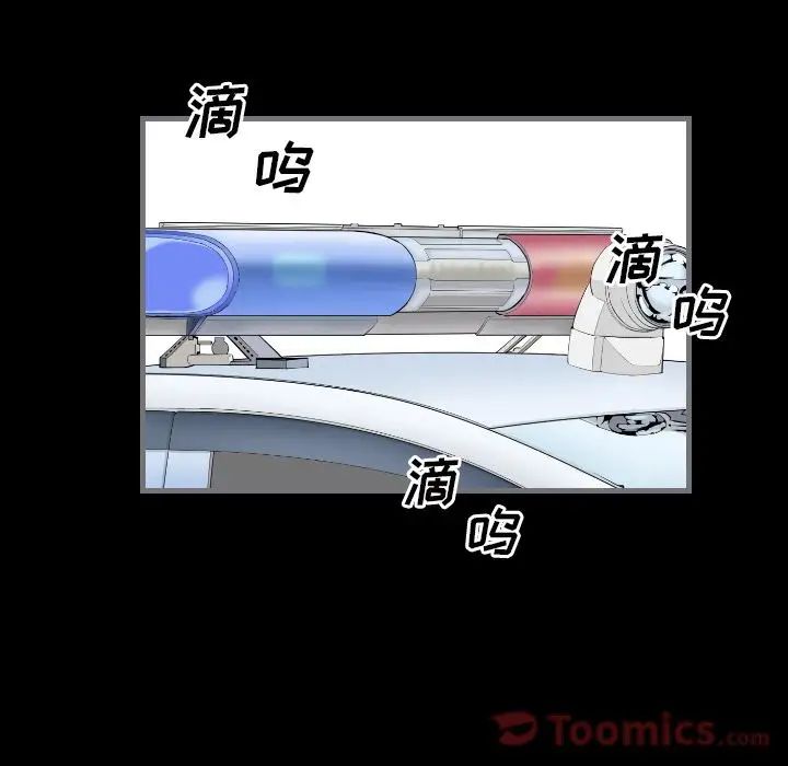 最後的男人第12話
