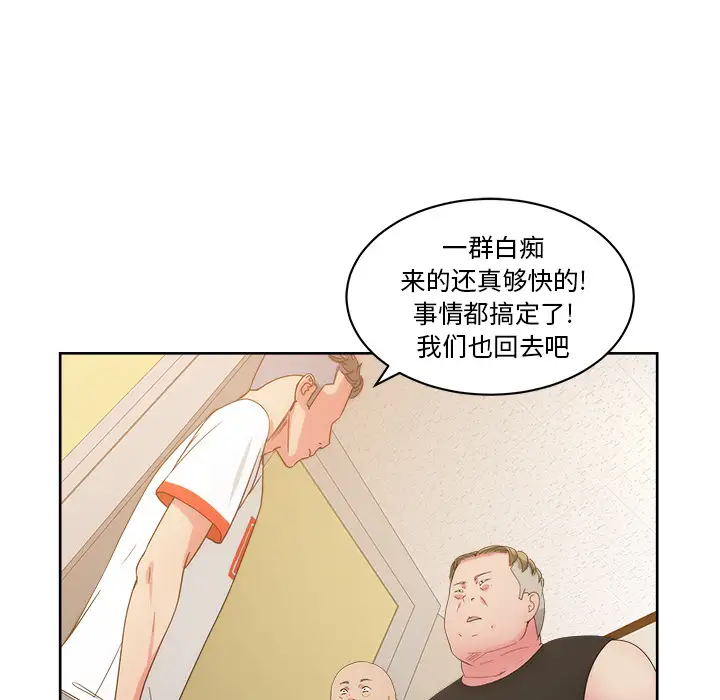 漫画吧的秀晶第25话