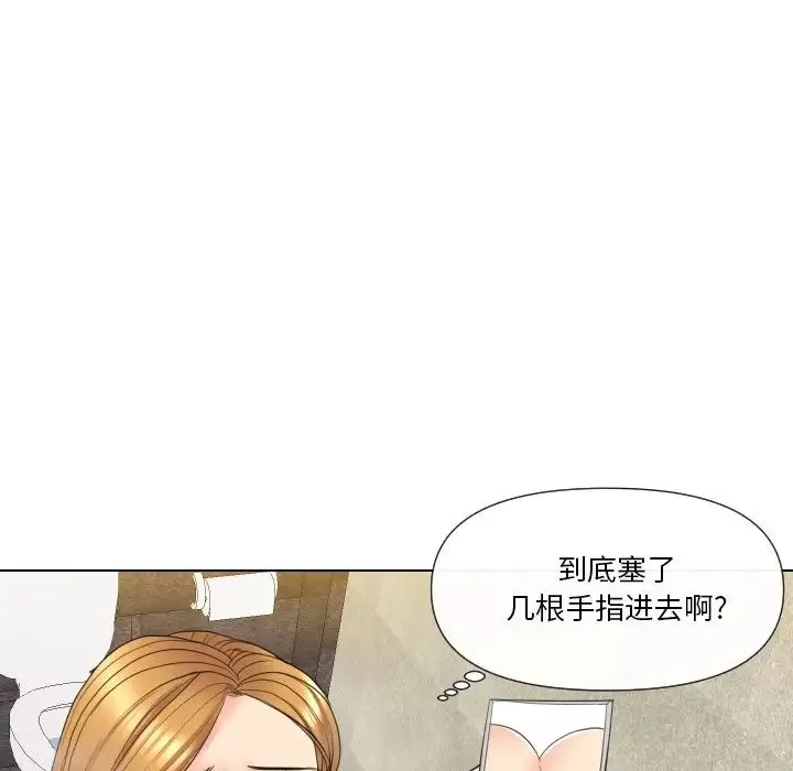 私密交易第15話