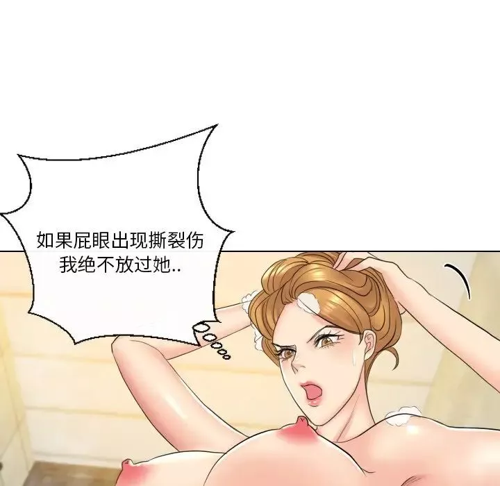 私密交易第15話