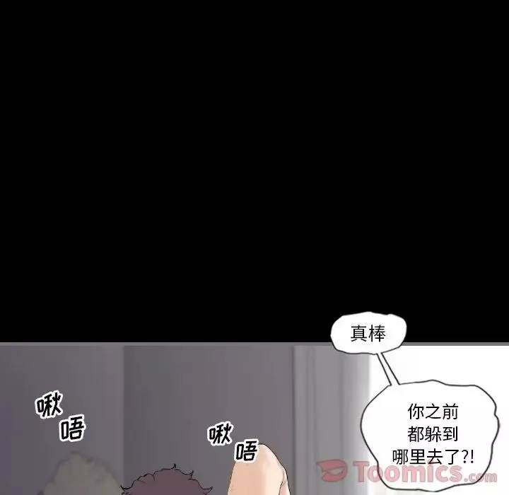 最後的男人第12話