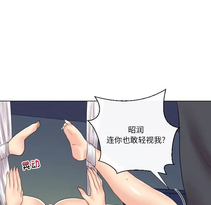 私密交易第15话