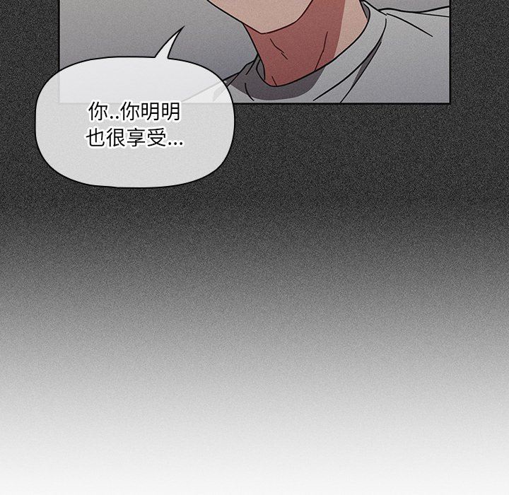 調教開關第7話