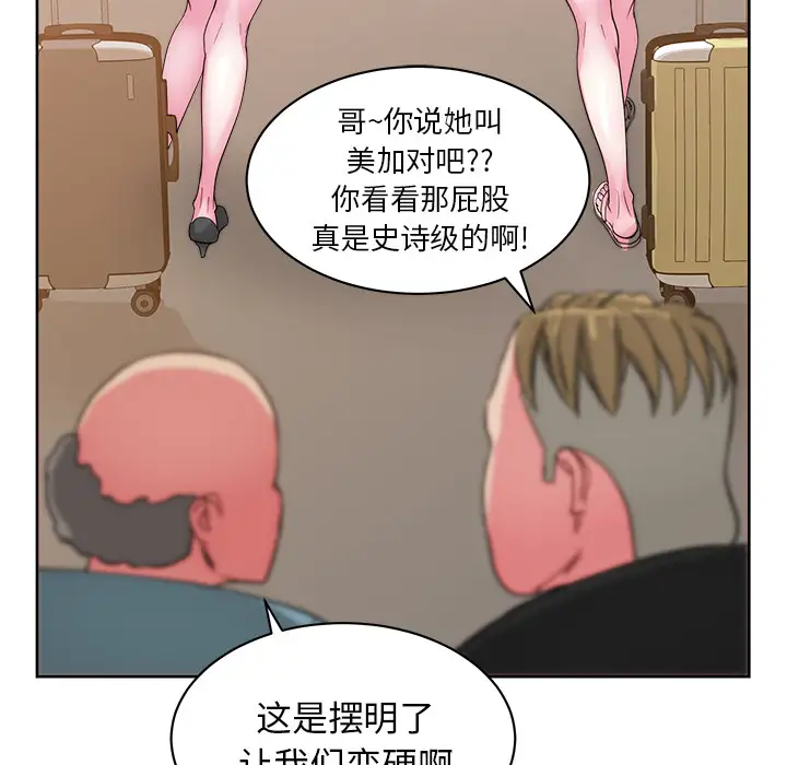 漫画吧的秀晶第25话