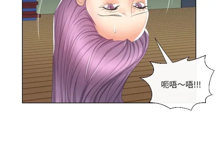 私密交易第16話