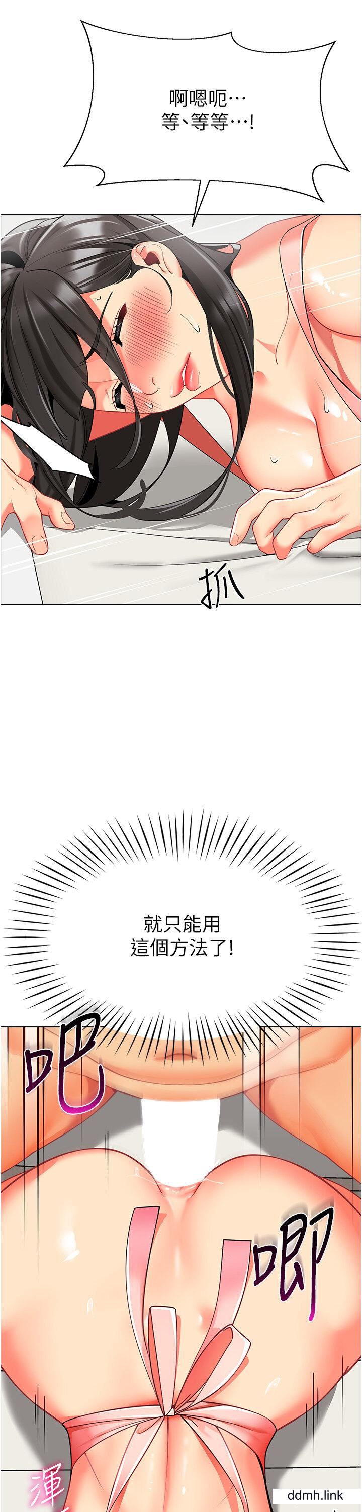 幼儿园老师们第10话-裸体围裙的诱惑