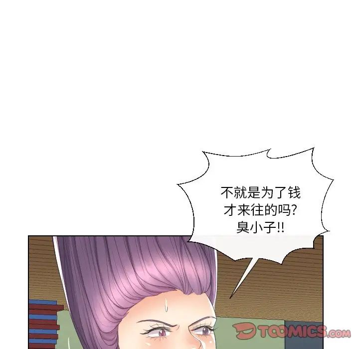 私密交易第16話