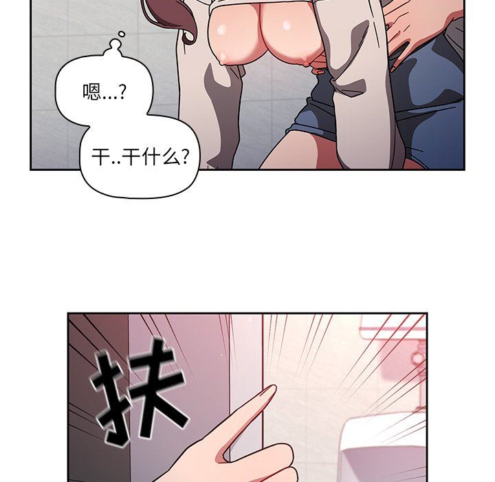 調教開關第7話