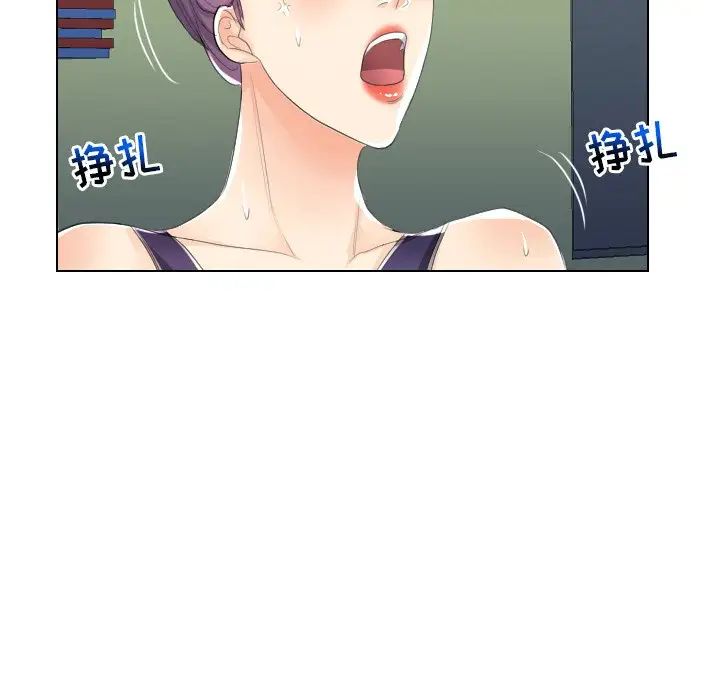 私密交易第16話