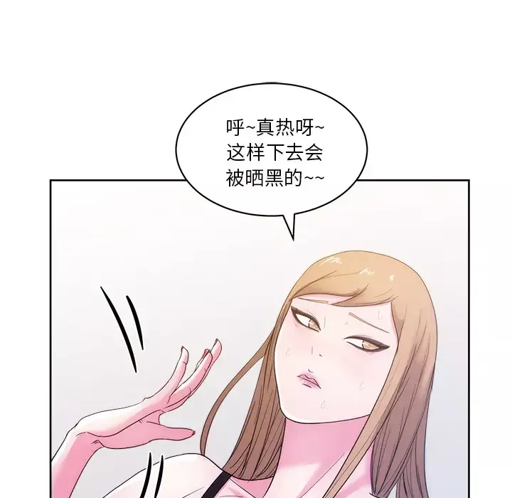 漫画吧的秀晶第25话