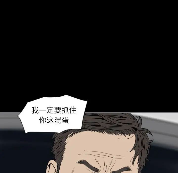 私密交易第16話